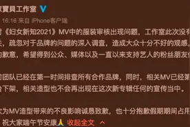 莫文蔚最新MV身穿辱华品牌惹众怒！紧急道歉图片