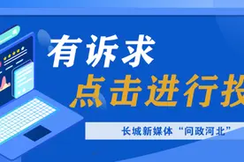 问政河北·办实事丨邢台临西：三胎如何享受医保待遇 答复来了图片