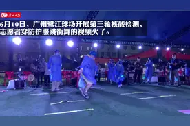 跳街舞的志愿者火了！原来他们之中有世界街舞冠军，00后……图片