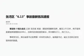 湖北十堰发生燃气爆炸事故 湖北省委副书记、省长王忠林正赶往现场组织救援图片