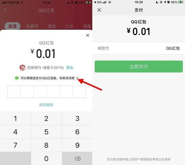 怎么把花呗的钱转到微信（封禁了3年，微信重磅功能回归）