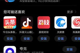 三款输入法遭下架 实测：拒绝提供个人信息无法使用表情等功能图片