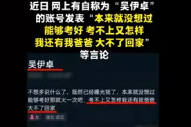 湖北高考舞弊考生在网上炫父？武汉黄陂教育局通报图片