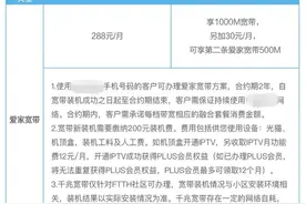 网速一听挺快，一用挺慢？要快，交钱！交钱图片