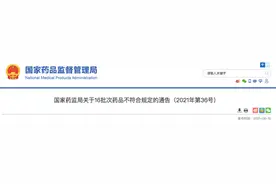 这16批次的药品全国停售、召回！快快检查一下你家小药箱图片