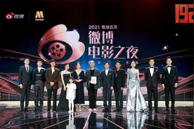 《1921》微博电影之夜获封“年度影响力影片”图片