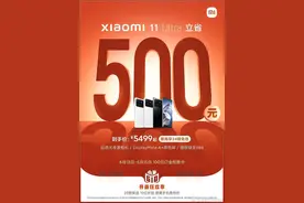 小米11Ultra直降1100！618购机经验总结图片