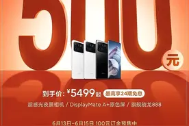 小米11Ultra直降1100！618购机经验总结图片