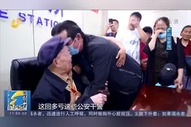 父子失散56年，一朝终得团圆！枣庄公安帮93岁老兵圆了梦图片