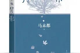 这次，马未都不说收藏，说人缘图片