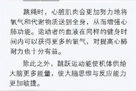 一根绳子帮你减脂增肌图片