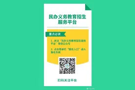 重磅！哈尔滨2021年民办义务教育学校招生计划公布图片