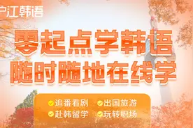 仅靠自学，我是如何在半年之内突破韩语口语的？图片