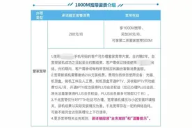 网速一听挺快，一用挺慢？要快，交钱！交钱图片