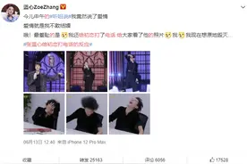 张蓝心给初恋打电话笑成“痴汉”林允：到底是什么样的男人让你开心成这样？图片