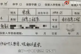 大四退学又3次参加高考！27岁考生最新回应……图片