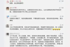 小伙求助：女朋友28岁了还没存款，能娶吗？网友喊话：别娶，放过她吧图片