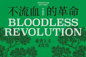 郭欣︱素食主义理念的谱系学考察图片