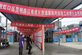 “就是吃亏了！”上海爷叔当场撕毁旧改房屋评估单，退休居委干部算了笔账，结果反转了图片