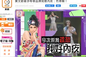 莫文蔚回应穿杜嘉班纳风波：没得赖，是疏忽，好内疚图片