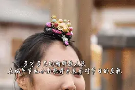 央视：朝鲜族过端午，载歌载舞！特制艾蒿打糕，清香绵软好味道图片