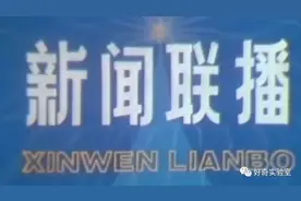 《新闻联播》结束后，为什么都要放整理稿子的画面？太涨知识了图片