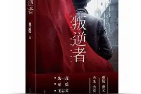 《叛逆者》原作者畀愚：林楠笙是乱世中被挤上舞台的人物图片