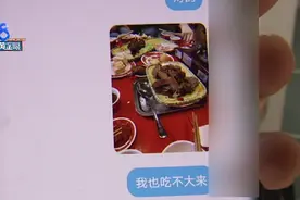 女子网上相亲遭遇“杀猪盘”，20天“投资”损失89万图片