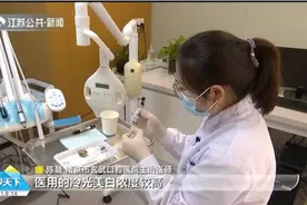 想要一口洁白的牙齿，美白牙贴靠谱吗？带你解密内部玄机视频封面