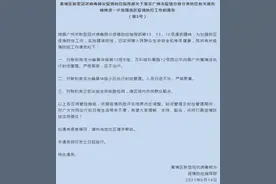 广州黄埔区：对这些区域执行封控管理，对联和街立即实施全员核酸检测图片