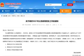2021年福州市晋安区小学招生划片范围公布图片