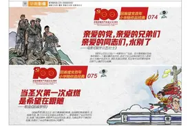 回首建党百年 小华陪你品经典075 当圣火第一次点燃 是希望在跟随——歌曲《超越梦想》图片