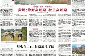 贵州：修好高速路 驶上高速路图片
