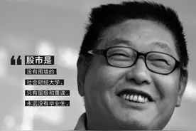 “中国第一股民”杨百万的“K线”人生：曾靠2万炒到2000万，要做股市的赢家图片