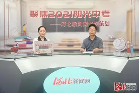 2021阳光中考访谈｜石家庄二十四中今年上报计划是700人图片