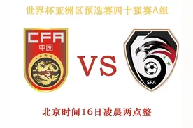 追光｜国足出线形势有利，几点忠告要“记牢”图片