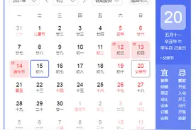 2021父亲节是哪一天？父亲节是几月几日 父亲节由来介绍图片