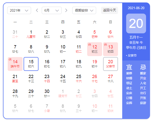 父亲节是哪一天的（2021父亲节是哪一天父亲节是几月几日 父亲节由来介绍）