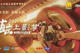 直击上影节丨秦海璐曝新片计划 李少红谈影视力量图片