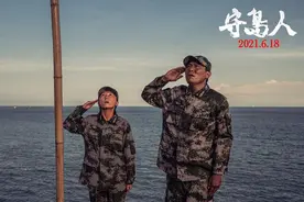 《守岛人》曝“风雨同行”特辑 守岛精神触动观众图片