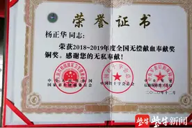 镇江宝堰献血女达人杨正华获得国家级献血铜奖图片