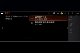 宝马集团为全球130万辆BMW进行远程软件升级图片