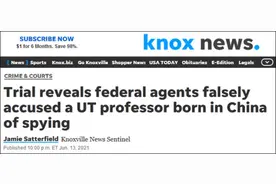 FBI探员承认：诬告华裔教授是“中国间谍”图片