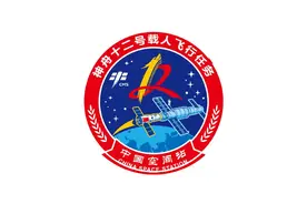 “神箭”在弦，再度问天！神舟十二号载人飞行任务标识正式发布图片