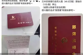 “闲鱼”能买银行原始股？迷之定价你敢不敢买图片