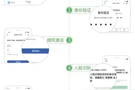 自贡市民：6月21日医保卡停用后不影响个人账户余额 如何激活医保电子凭证看这里图片