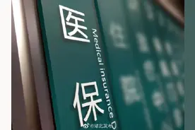 武汉医保报销将有重大变化图片