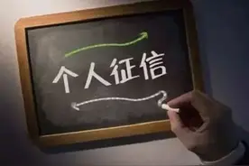 如何保护自己的信用记录安全？十个你关心的信用报告常见问题图片