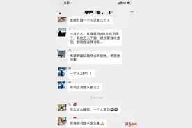 成都女驴友登山疑滑坠失联8日：育有两个孩子，已有七八年户外经验图片
