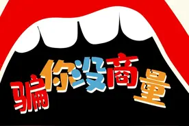 违背祖训的“神医”之后，嫁给富一代的“讲师”又来了……图片